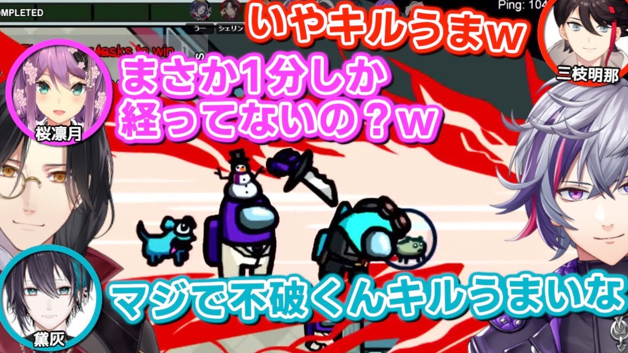 1分で敵を殲滅する最速のインポスター不破湊とシェリン・バーガンディ【にじさんじ / 切り抜き】