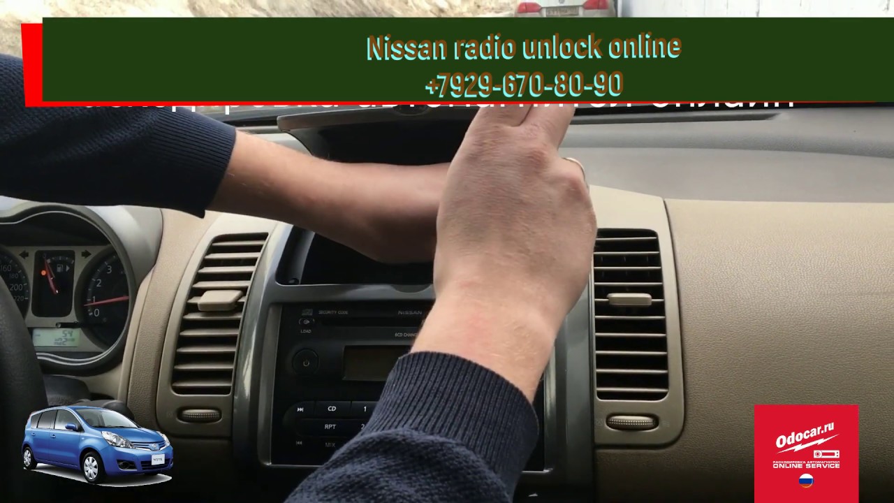 Nissan Note radio removal.Nissan unlock radio online service.