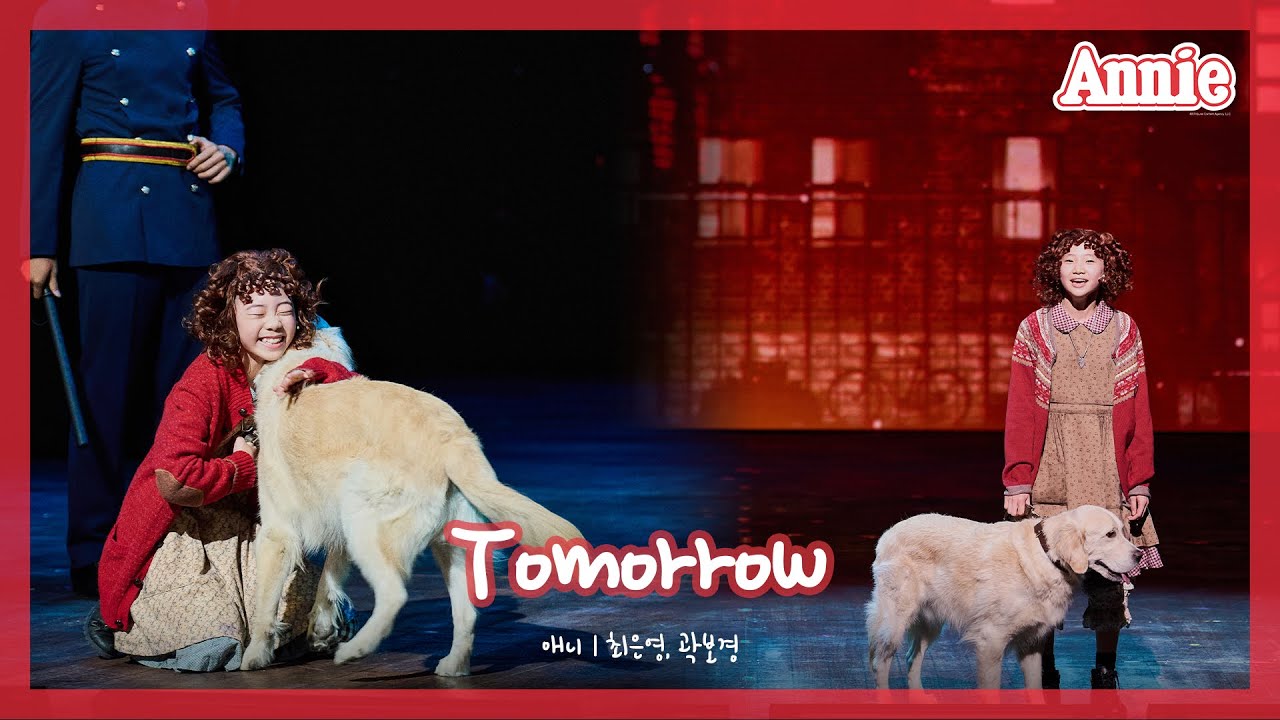 [뮤지컬 애니] Tomorrow | 애니 #최은영 #곽보경