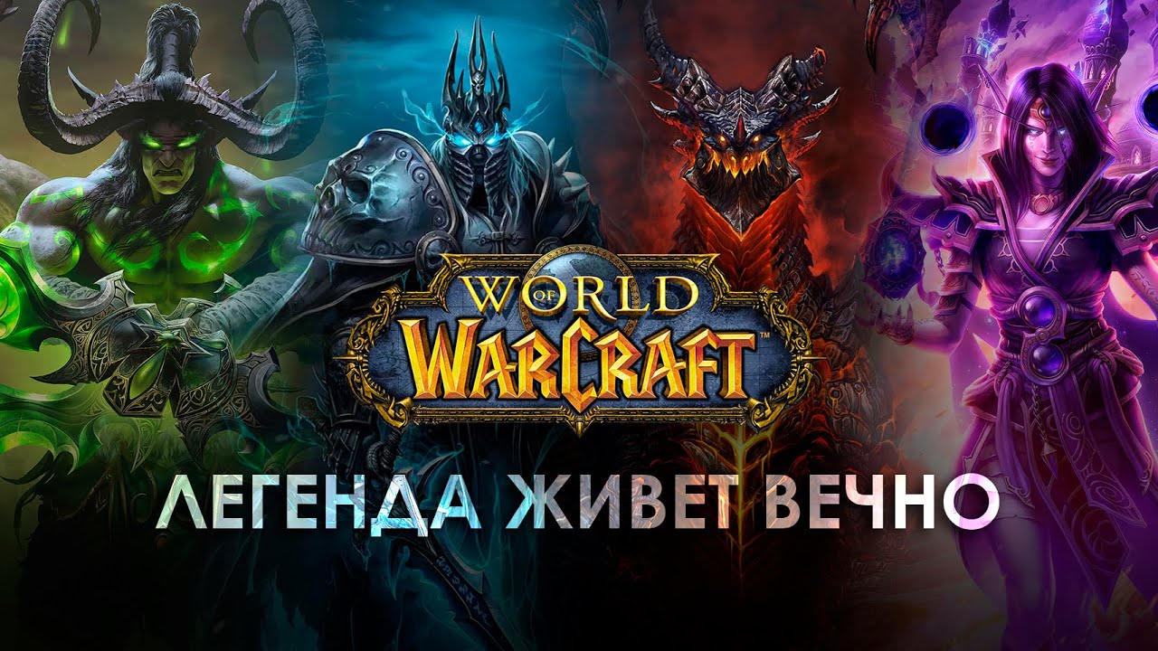 Поиграл в World Of Warcraft в 2025 году