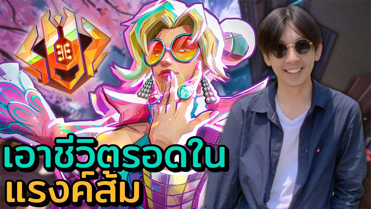 Invisible woman ซัพพอร์ตลูกรักของใครหลายๆคน | Marvel Rivals