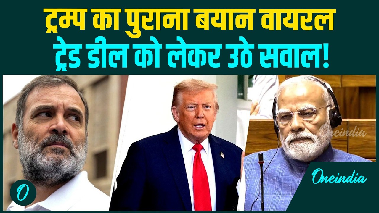 India USA Trade Deal पर बड़ा खुलासा! Trump की धमकी के बाद डील? Modi सरकार पर सवाल... | Piyush Goyal