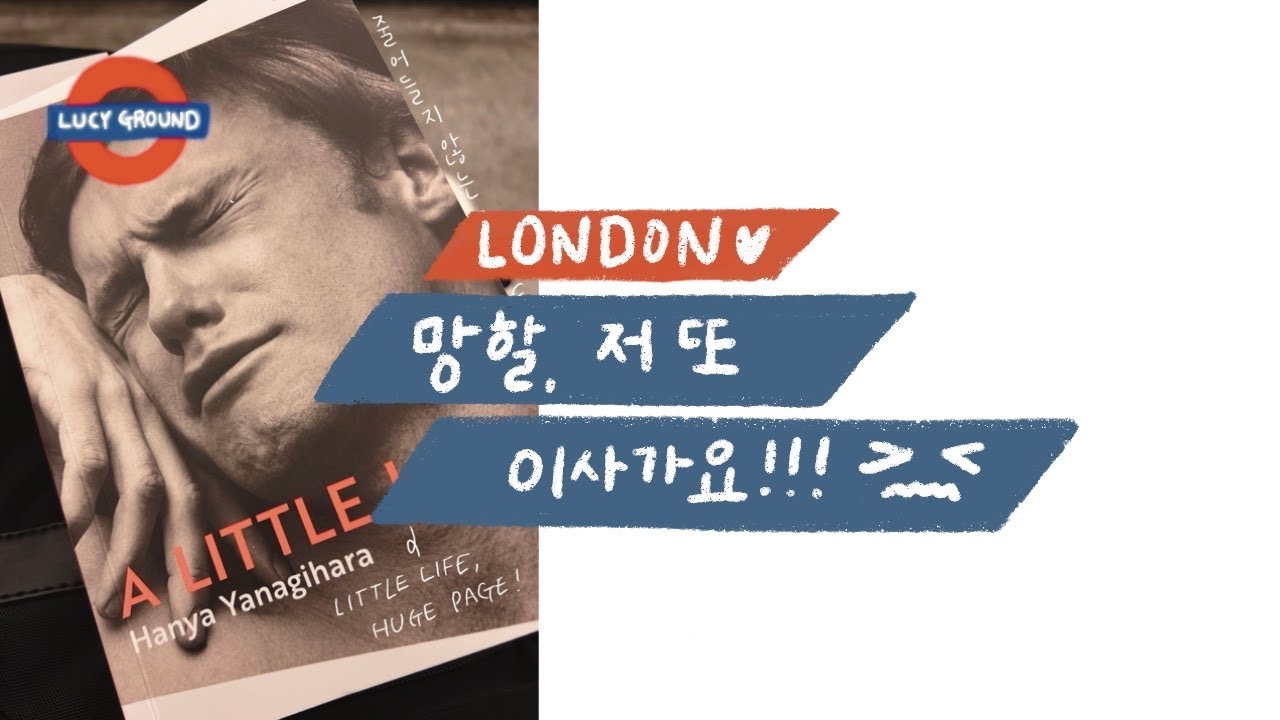 [영국워홀 🇬🇧] 뭔가 조금 이상한(?) 런던 마라톤🏃🏻🏃🏻‍♀️🏃‍♂️