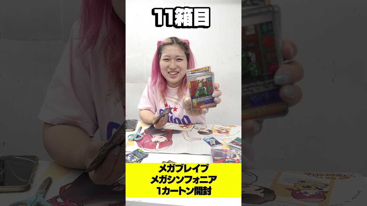 ポケカ最新弾『メガシンフォニア・メガブレイブ』1カートンずつ開封したら&Prime;SAR&Prime;出まくりなんだがwww #ポケカ #ポケモン #開封 #shorts