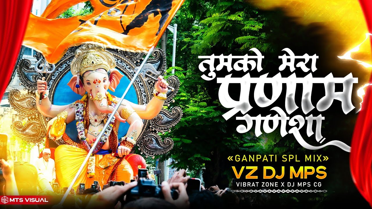 THUMKO MERA PRANAM GANESHA DJ SONG || VZ DJ MPS || GANAPATI DJ SONG 2024 NEW || GANPATI SONG DJ MIX