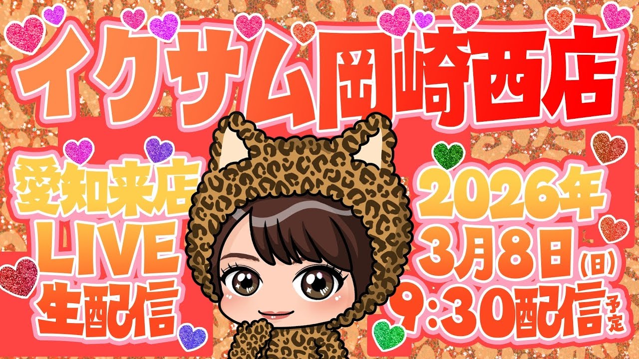 最新台✨【甲鉄城のカバネリ2 咲かせや燦然】#live #生配信 #カバネリ #パチンコ #カバネリパチンコ #スロット #カバネリスロット #パチスロ #shorts