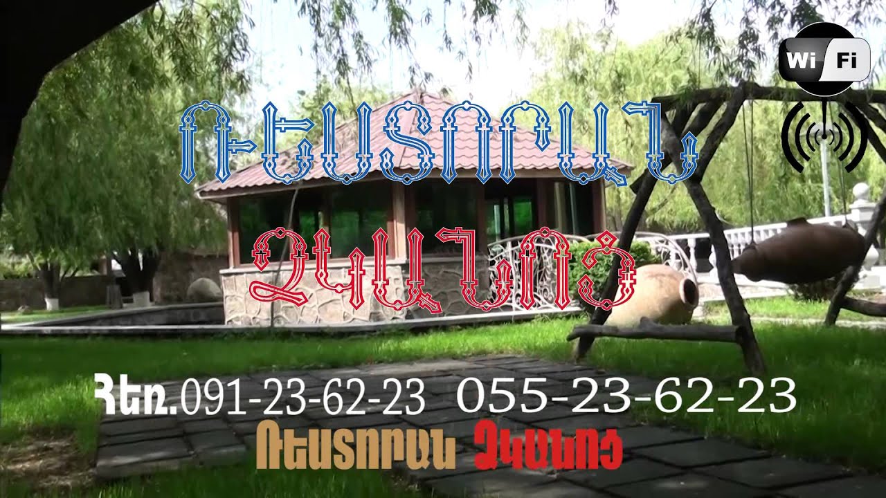 Restoran Dzkanoc