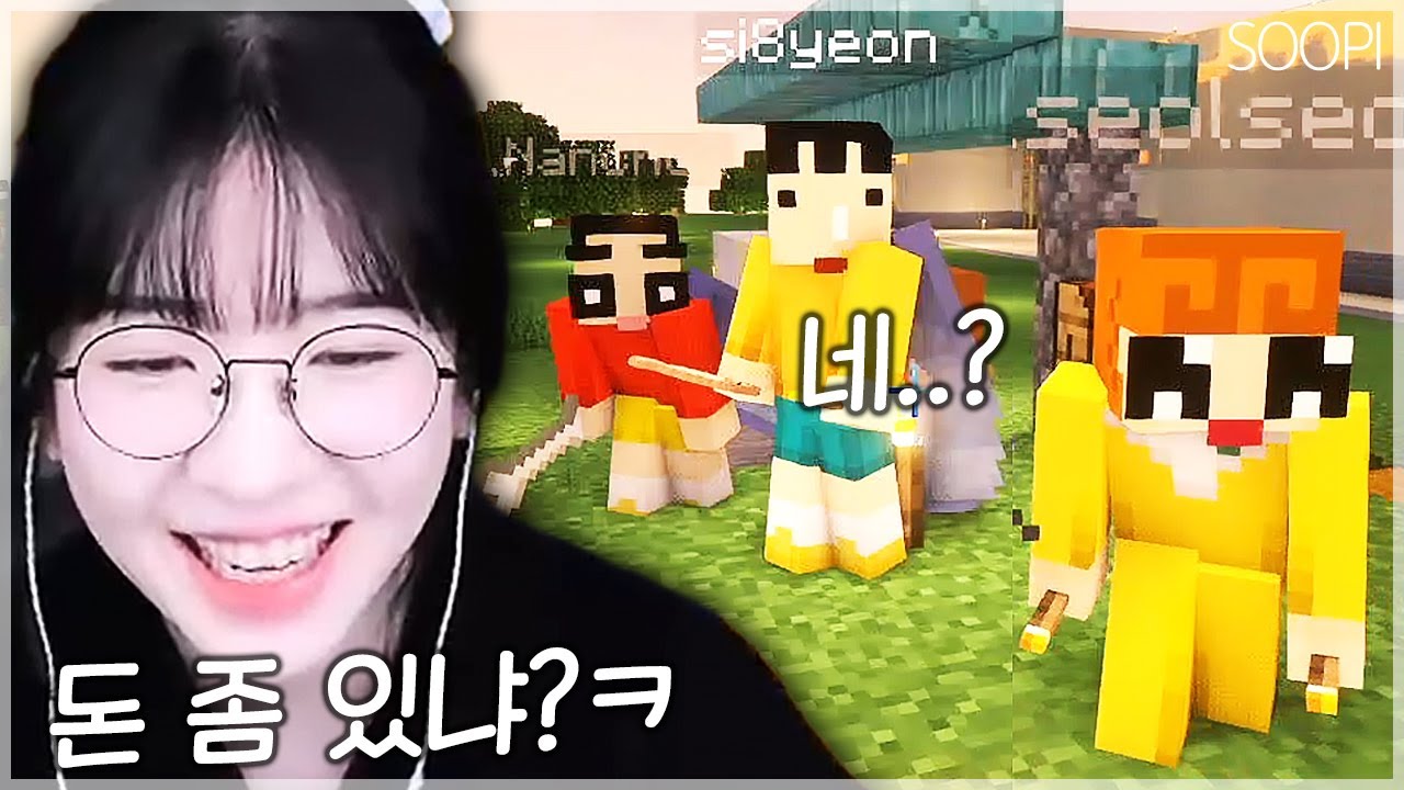 짱구 삥 뜯기