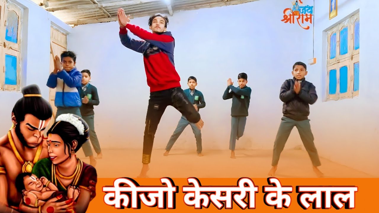 कीजो केसरी के लाल 🚩| Keejo Kesari Ke Laal Dance Cover | Hanuman Bhajan Remix | Jai shree ram 🙏🚩