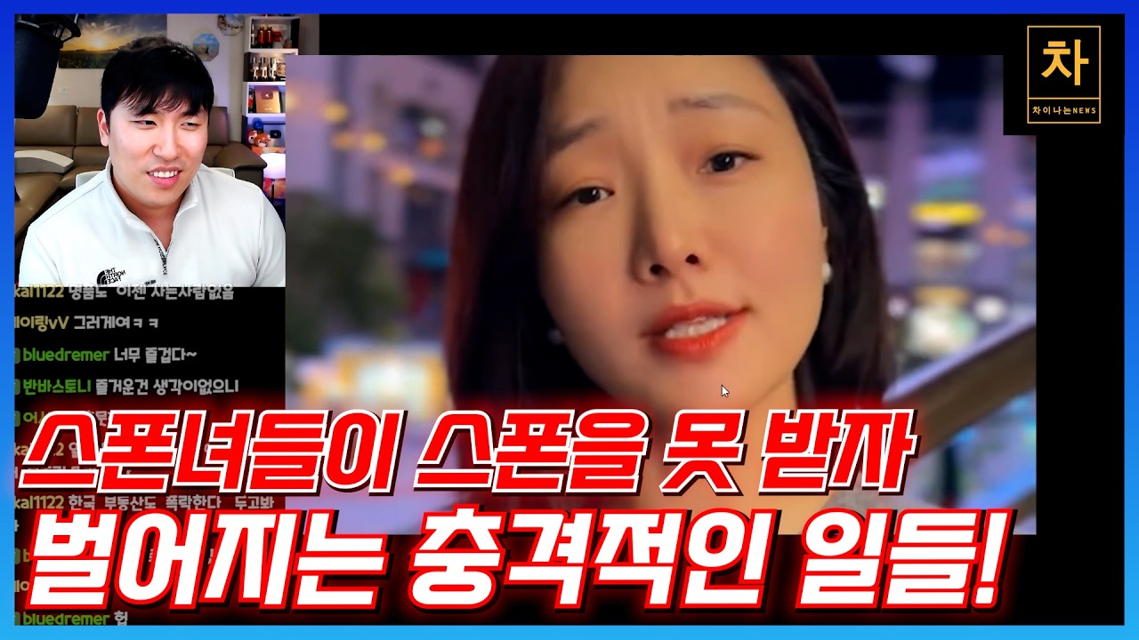 돈을 대주던 중국의 큰손들 다 어디 갔을까?