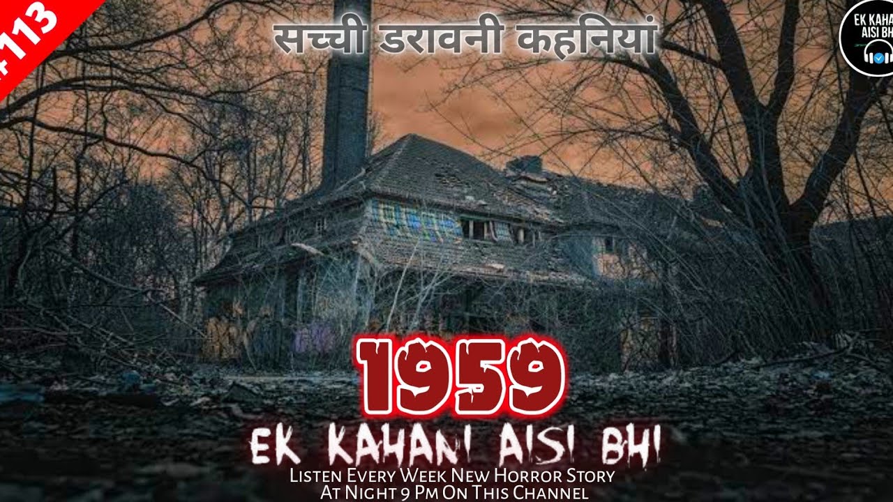 Ek Kahani Aisi Bhi Season 4 - EP 113 || Ek Kahani Aisi Bhi || Horror Stories 
