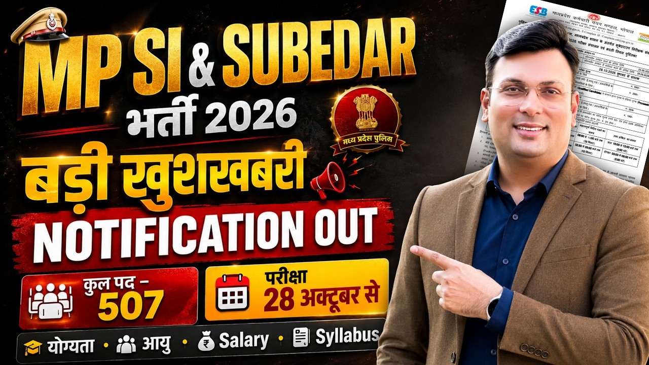 MPSI Sub-Inspector & Subedar Notification 2026 OUT | Age, Eligibility, Exam Pattern | By Aditya Sir