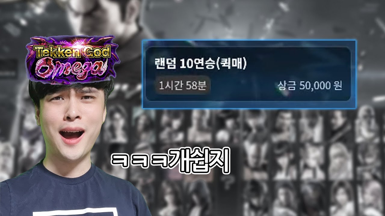 [철권7] 5만원은 못참지