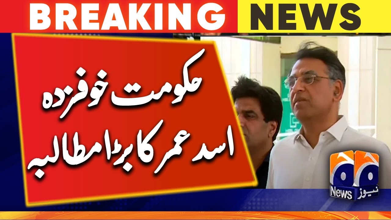 PTI Leader Asad Umar Media Talk