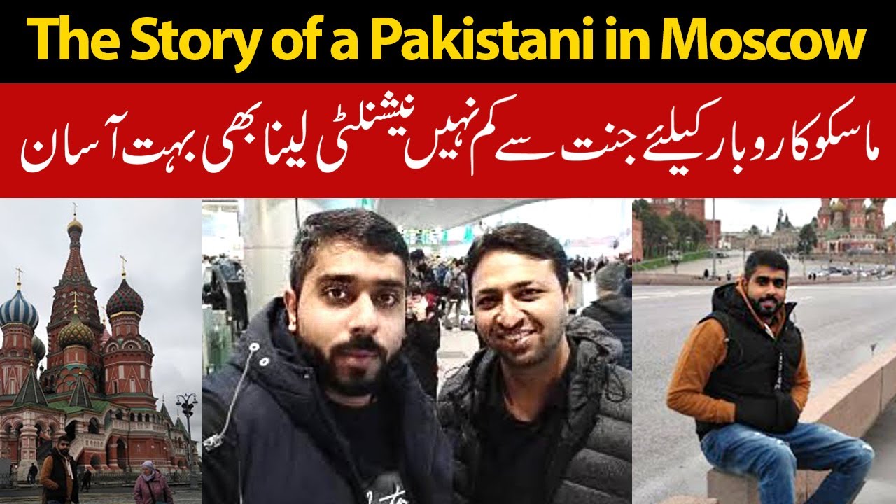 Successful Pakistani Businessman in Russia Moscow || PR and Citizenship of Russia