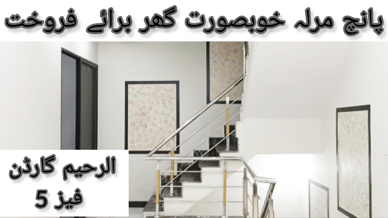 5-Marla Double Story Beautiful House for Sale in Al-Raheem Garden Phase 5
