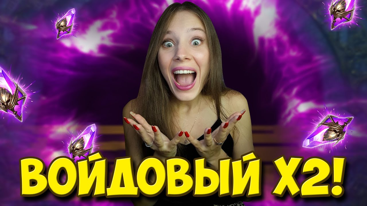 Х2 на ВОЙДОВЫЕ ОСКОЛКИ и Х10 на БАЙЕКА в Raid: Shadow Legends x Assassin’s Creed
