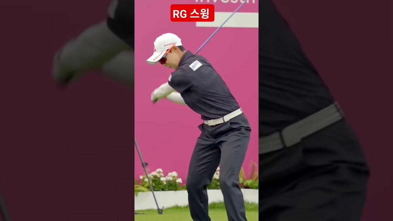 백스윙을하면 반드시 멈추었다가친다 