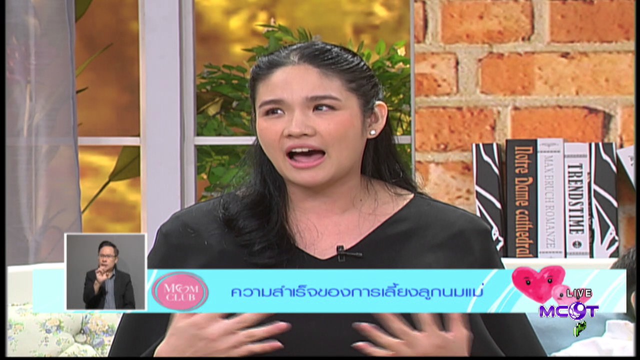 ชมรมพนักงานสืบสวนหญิง (27 เม.ย.60) Mom club | MCOT Family