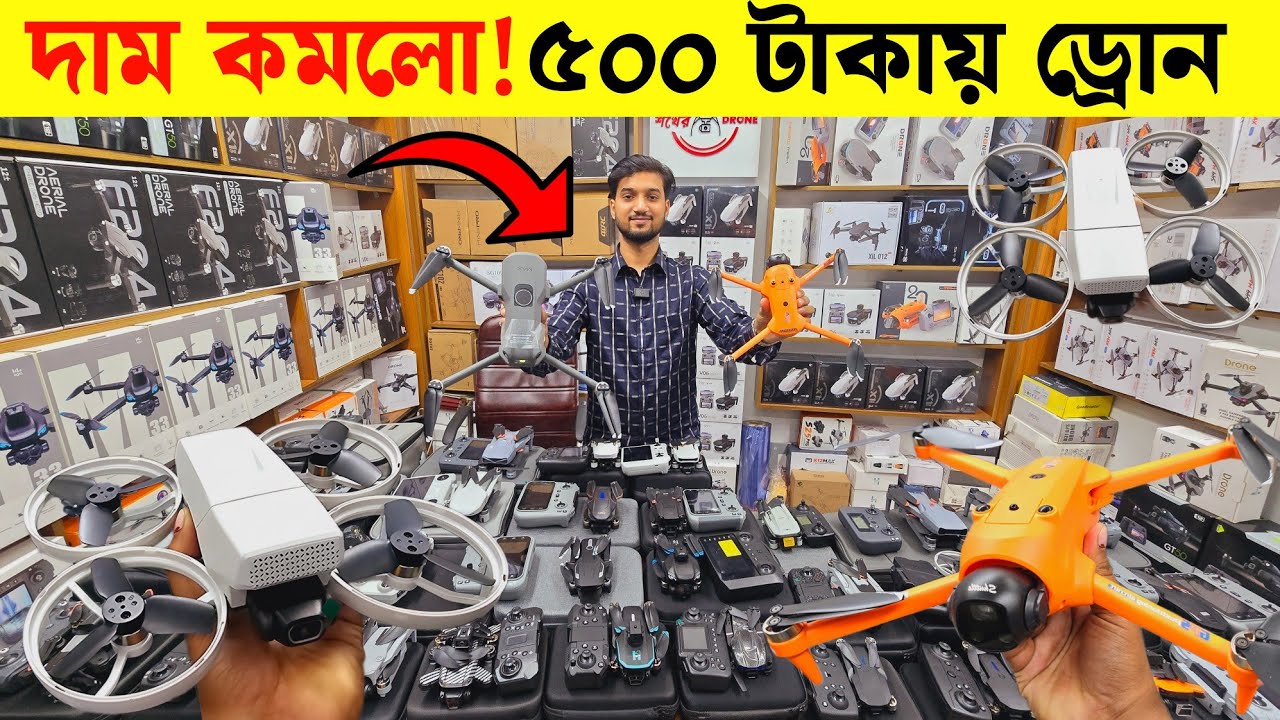 New Drone Camera Price In Bangladesh 2026 🔥DJI Drone Update Price BD |Mini Drone Price In Bangladesh