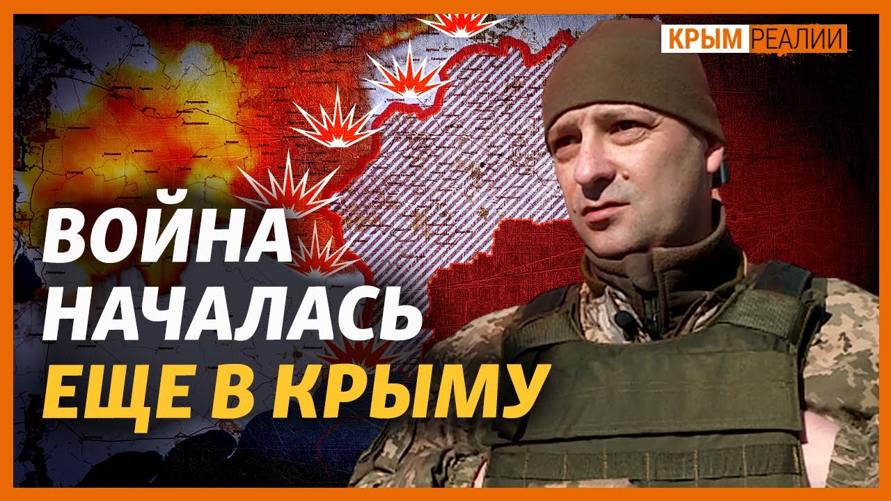 Делятицкий про выход из Крыма и защиту Донбасса | Крым.Реалии ТВ