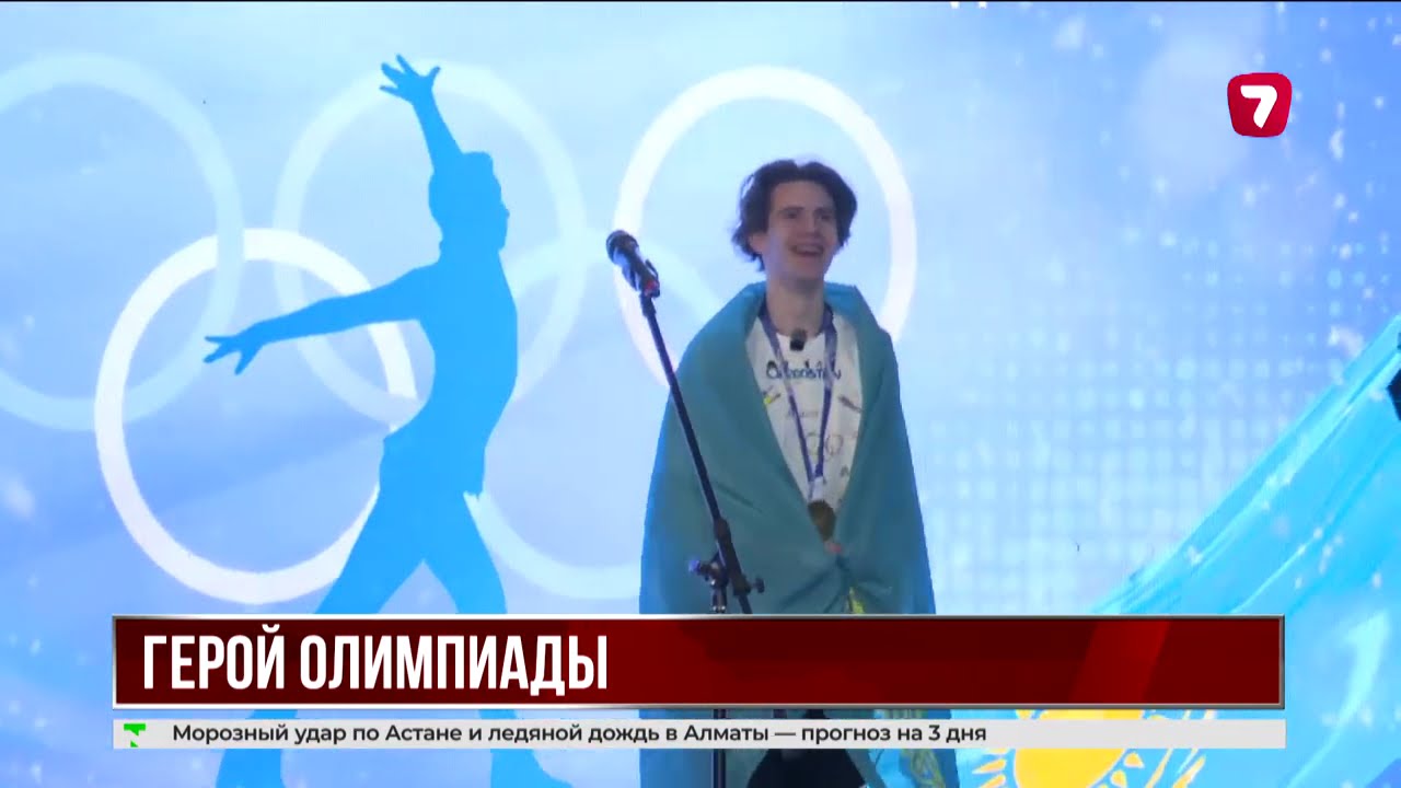 Олимпийский чемпион Михаил Шайдоров вернулся в Казахстан