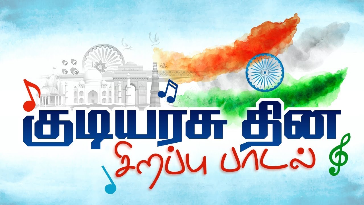 Republic Day Special Songs in Tamil | குடியரசு தின சிறப்பு பாடல்கள் | 26th January 2020