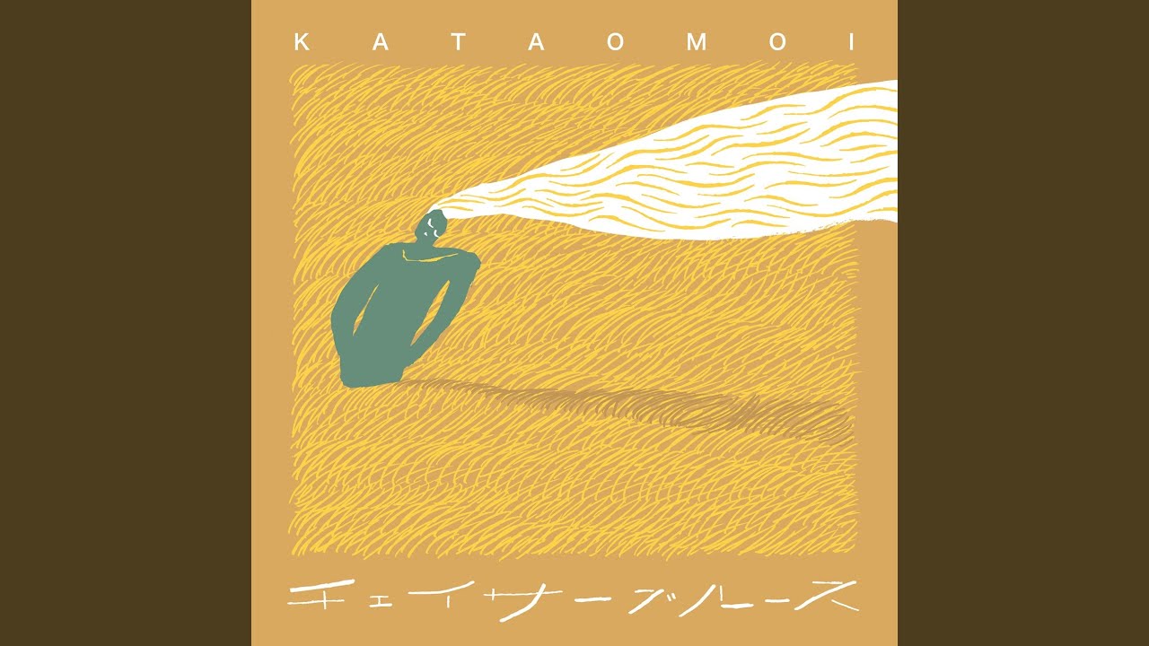 チェイサーブルース