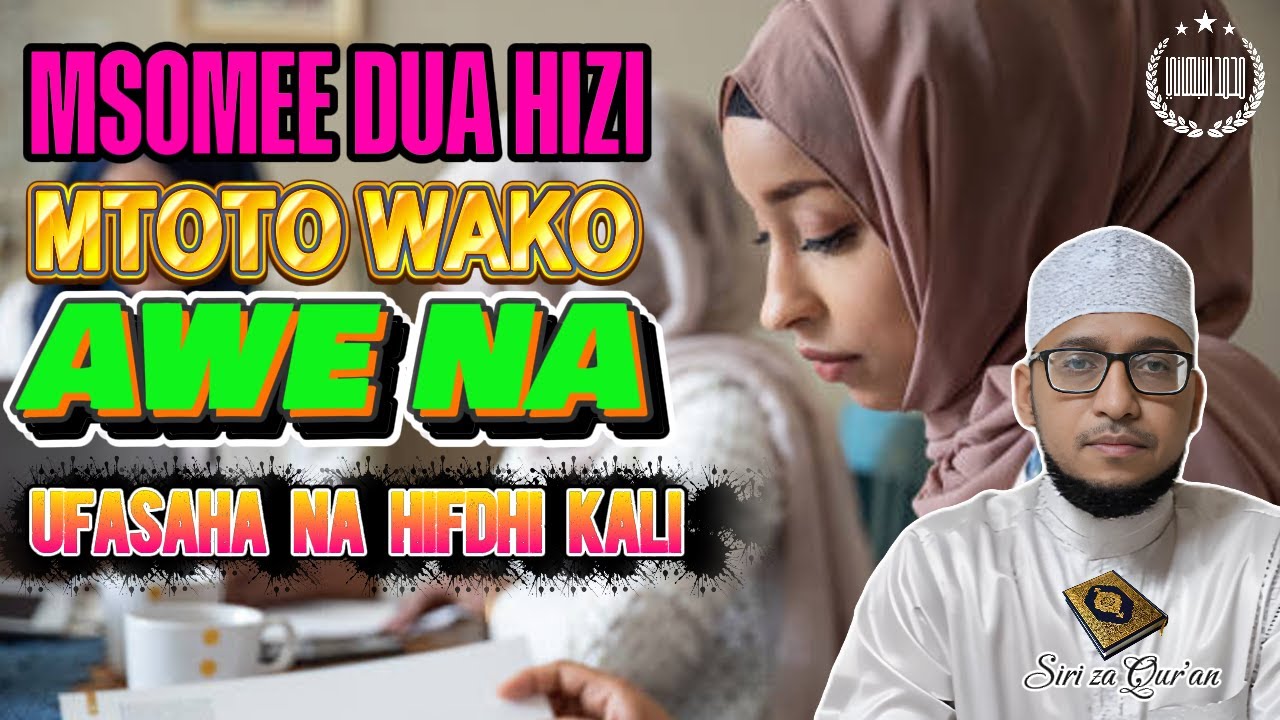MSOMEE DUA HIZI MTOTO WAKO AWE NA UFASAHA NA HIFDHI KALI | SIRI ZA QURAN TUKUFU | Mohamed Alidini