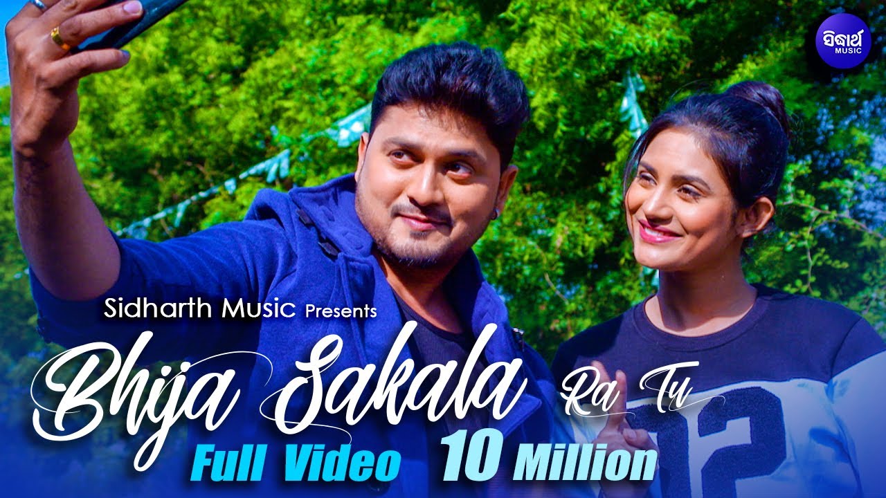 Bhija Sakalara Tu Mo Prema | Music Video | Odia Romantic Song | Tushar & Sradha | Sidharth Music