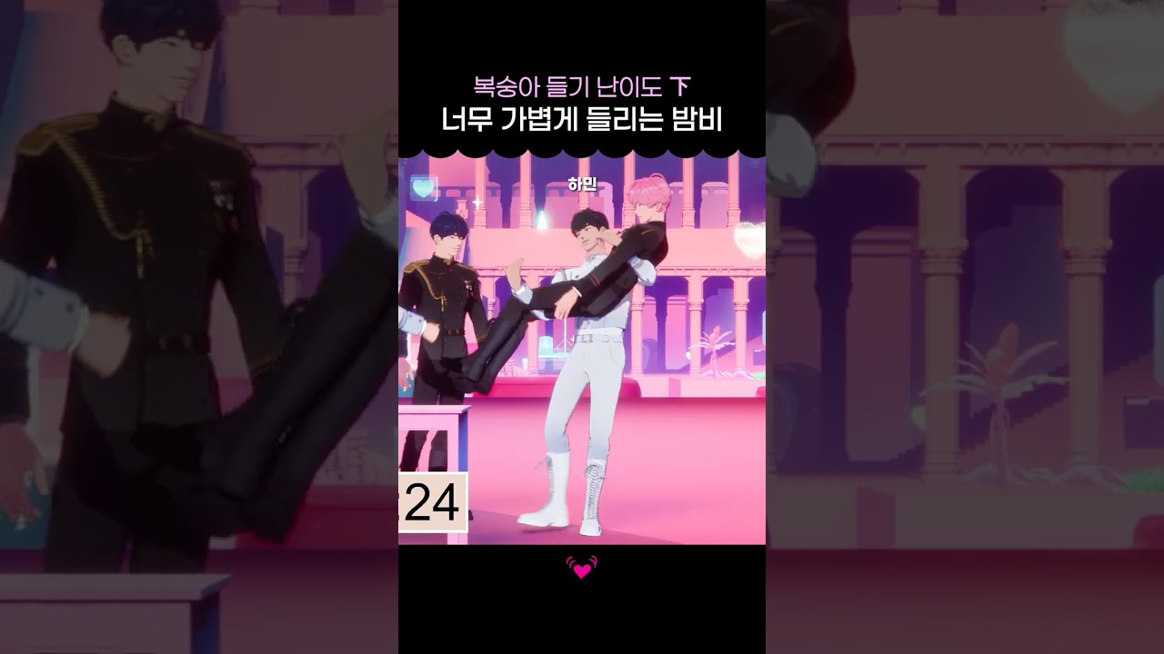 수상할 정도로 자주 안김 당하는 밤비가 너무 귀여움..💓 #shorts #플레이브 #plave #밤비