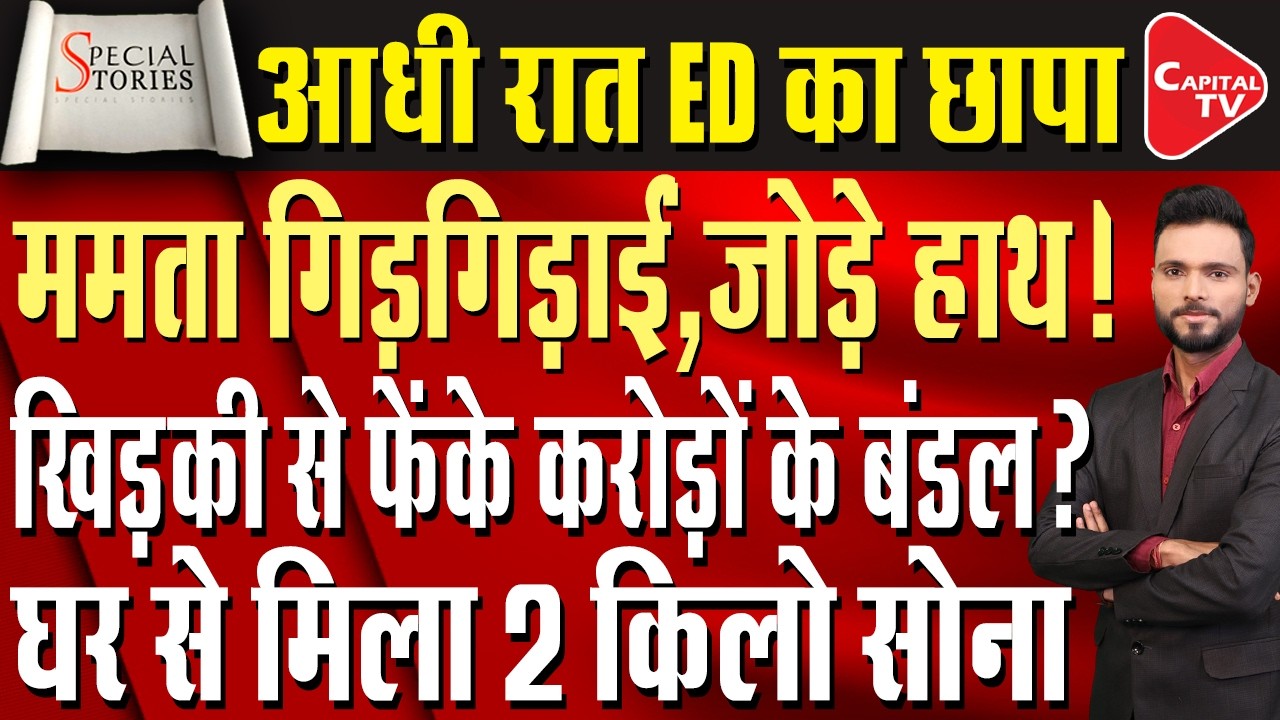 ED To Confiscate Former Kolkata Police DC Shantanu Sinha Biswas's Luxurious Mansion Worth Crores