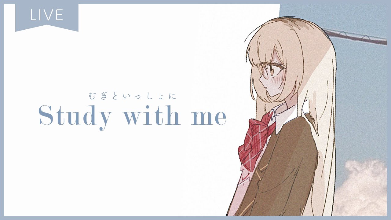 【 Study with me 】1.5h いっしょに勉強&作業【 にじさんじ / 家長むぎ 】