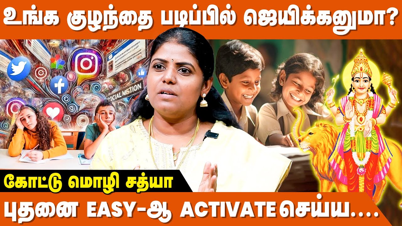 Addiction-க்கு காரணமான கிரகம் | Kottu Mozhi Sathya | Astrology For Education | Kiraga Palangal