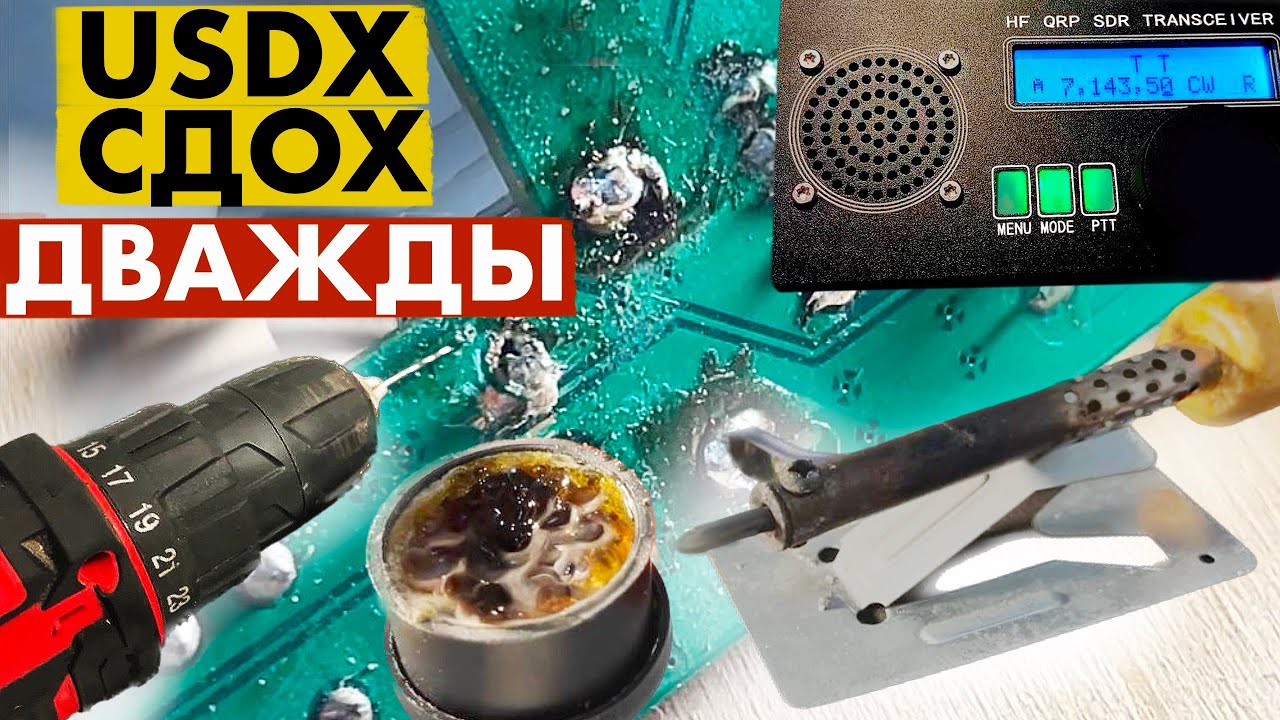 USDX РЕМОНТ ПОСЛЕ РЕМОНТА. ОКОНЧАТЕЛЬНЫЙ.