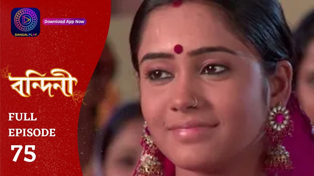 Bandini | বন্দিনী | Full Episode 75 | Enterr10 Bangla