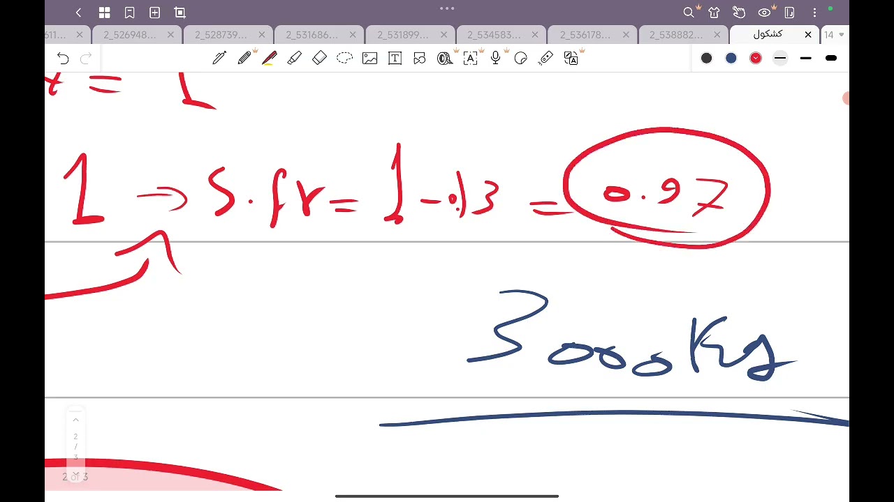 مبادئ الهندسة الكيمياوي/ متريال بلنص material balance  شرح عن الالية
