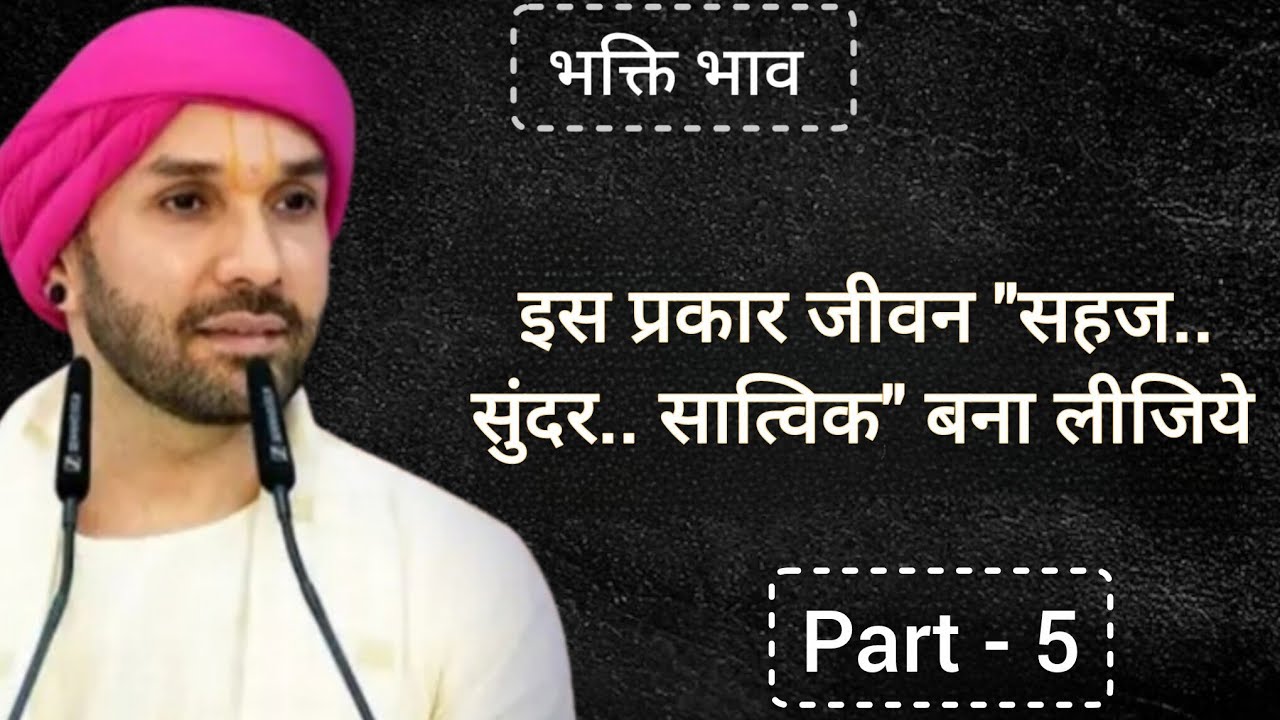 इस प्रकार जीवन 