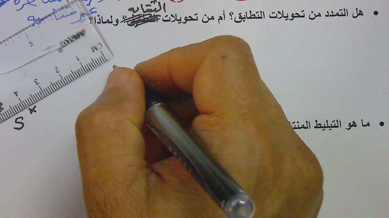 مراجعة عامة - مفاهيم وتعريفات
