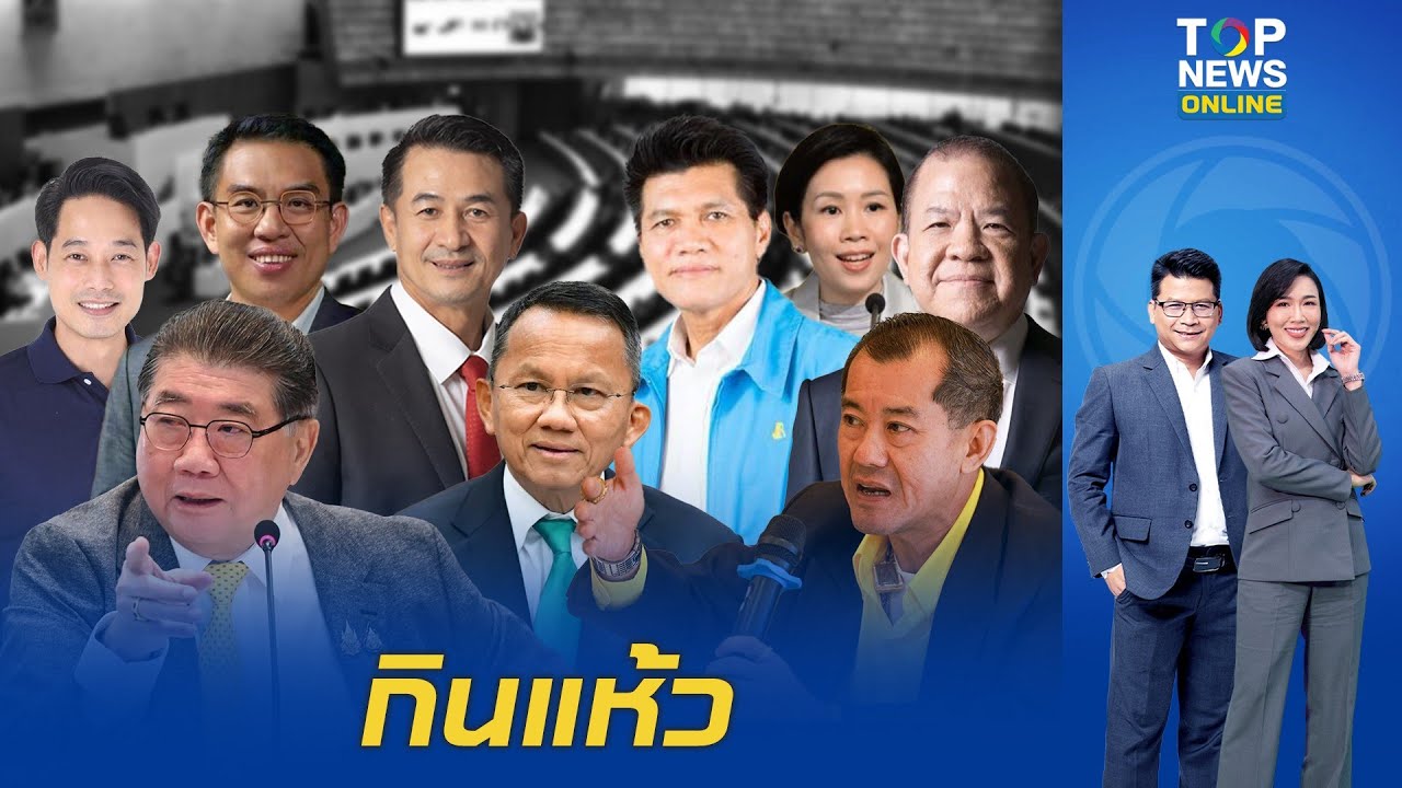 เปิดโฉมหน้า 