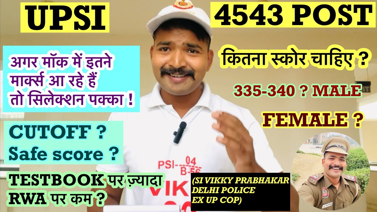 How much score is required for selection? UPSI SAFE SCORE | Upsi cutoff 2025 | Upsi exam preparat...