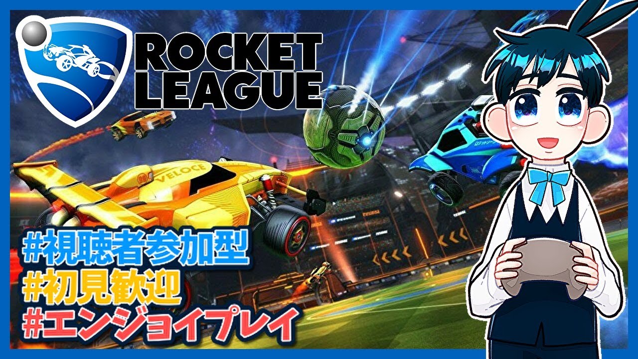【視聴者参加型】初見歓迎！雑談しながら楽しくロケリしようぜ！【ロケットリーグ】
