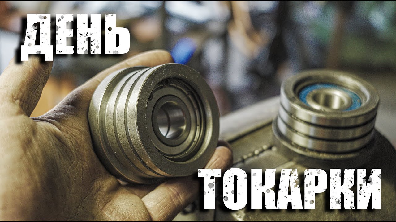 Точу ролик для ленточной пилорамы. Наплавка вала бетоносмесителя.