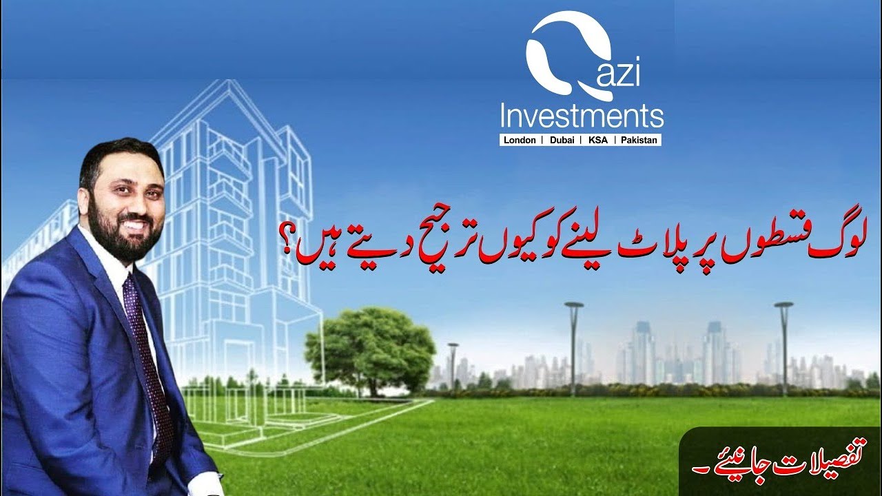 Ask Qazi Investments | Plots on installments | Pros and Cons