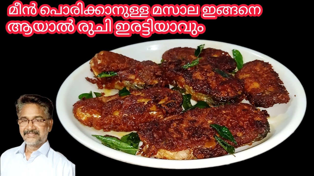 💯 മീൻ ഏതായാലും മസാല ഇതുമതിയാവും|| spl fish fry 😋 @dasettenskitchen181
