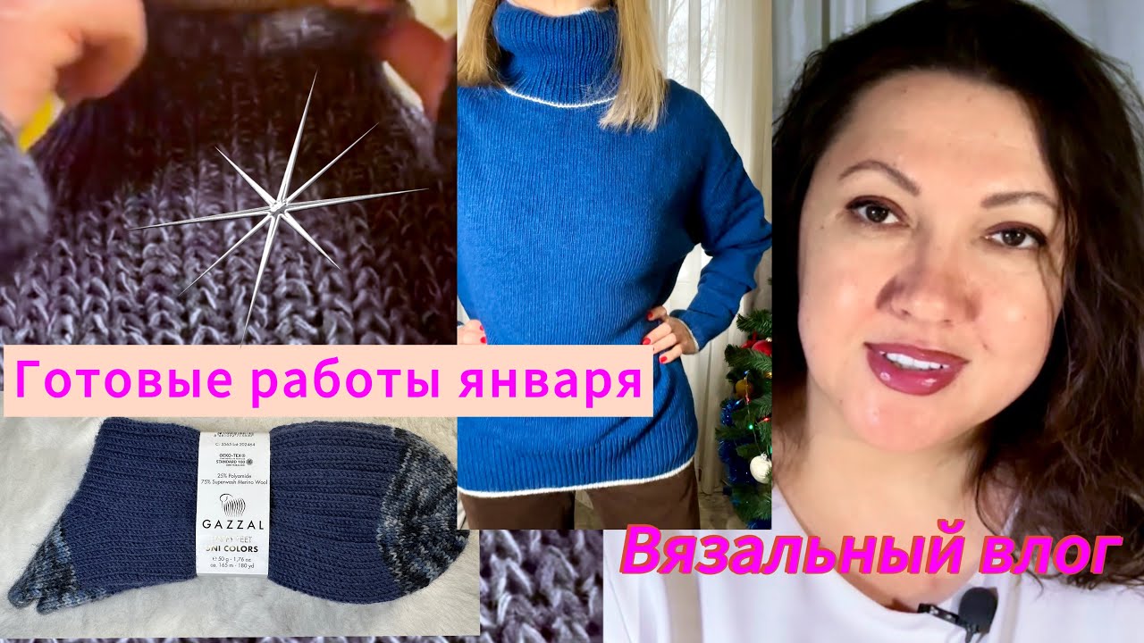 Готовые работы января, вязание на заказ