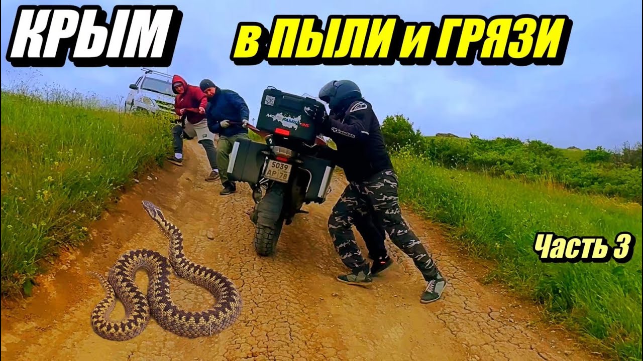В КРЫМ через НОВЫЕ ТЕРРИТОРИИ. Мото путешествие 2025. Генеральские пляжи.Часть 3