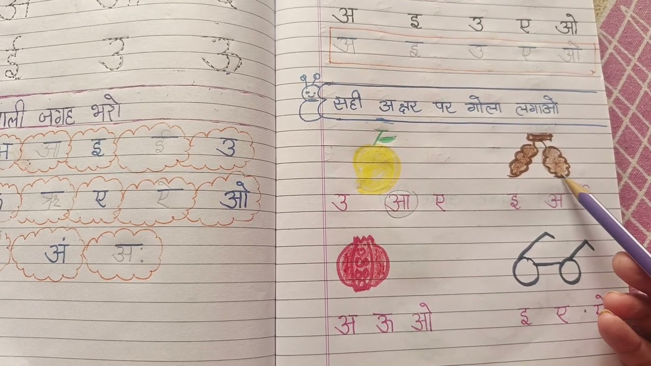 Hindi worksheet for NURSERY/LKG CLASS/worksheet for FINAL exams/HINDI WORKSHEET 