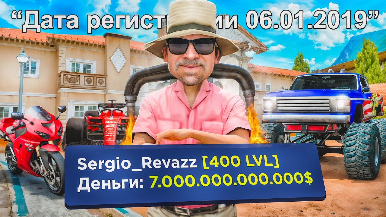 ОБЗОР на МОЙ АККАУНТ, КОТОРОМУ 7 ЛЕТ.. (Аризона РП - САМП)
