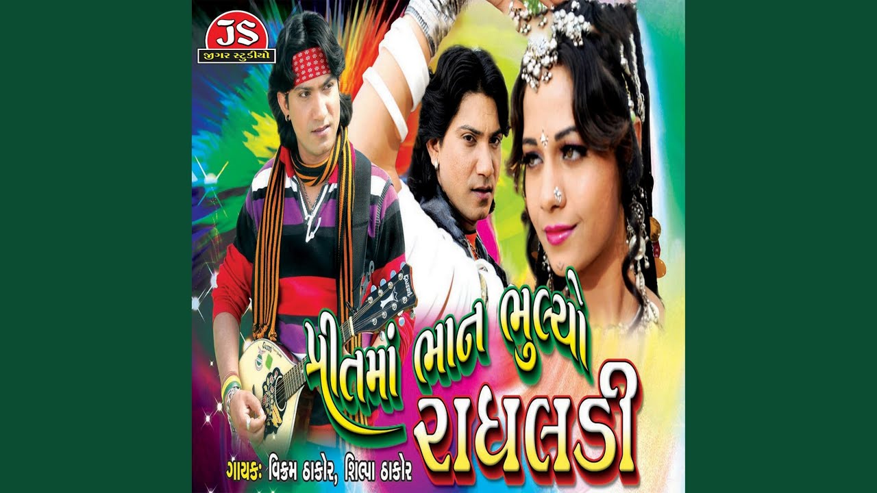 Kehne Te Kem Mari Pritadi Bhulavi